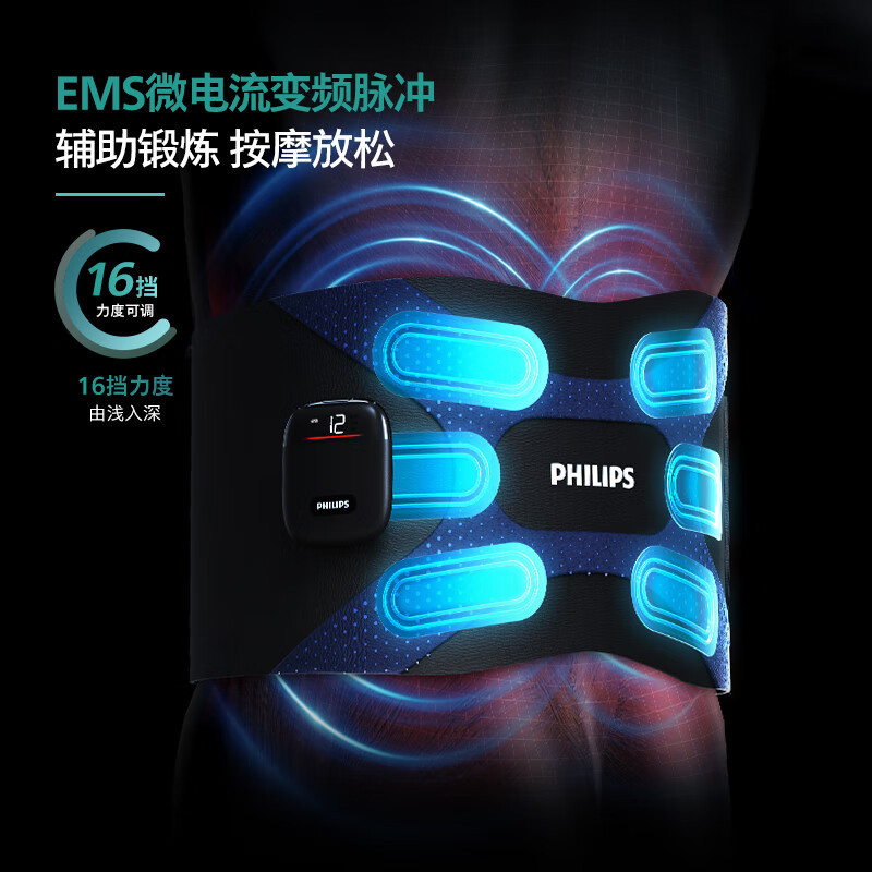 飞利浦(PHILIPS)懒人腰腹健身仪 EMS微电流无线热敷暴汗束腰腰带腰部按摩器腰部按摩仪暖宫腰带送礼物3305B