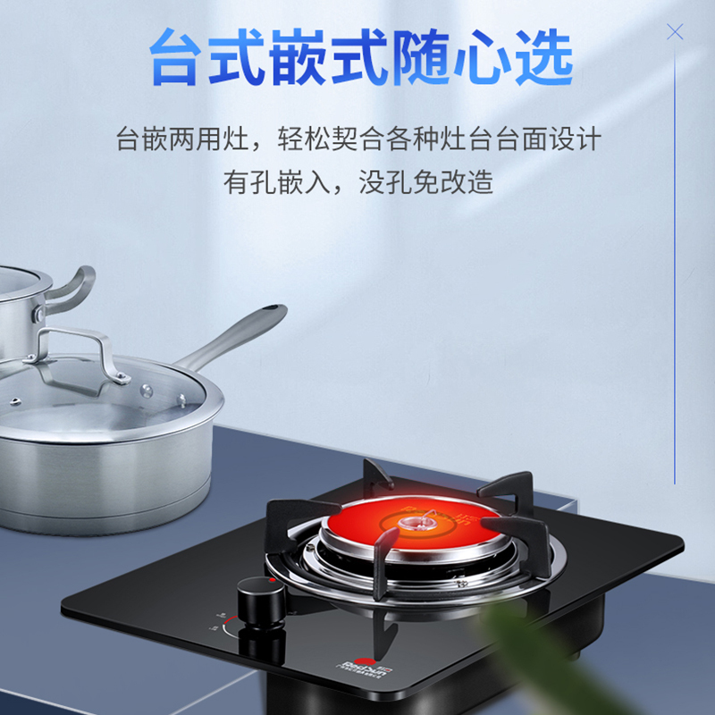 红日 (RedSun)E338D红外线燃气灶 家用煤气灶单灶 台嵌两用 一级能效 红外猛火节能灶(天然气)