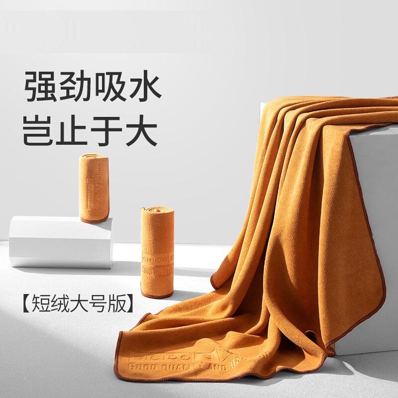苏宁宜品 洗车专用毛巾85*95cm