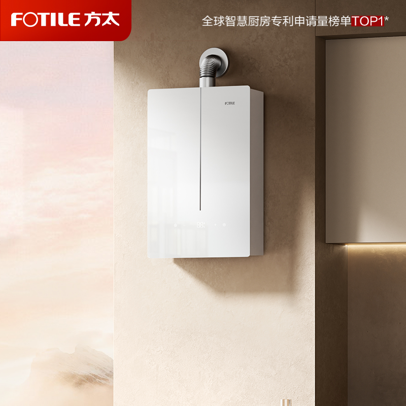 方太(FOTILE)16+1升燃气热水器天然气蝶翼2.0新升级恒温水伺服玻璃外观轻音瀑布洗03-MS16T1高清大图