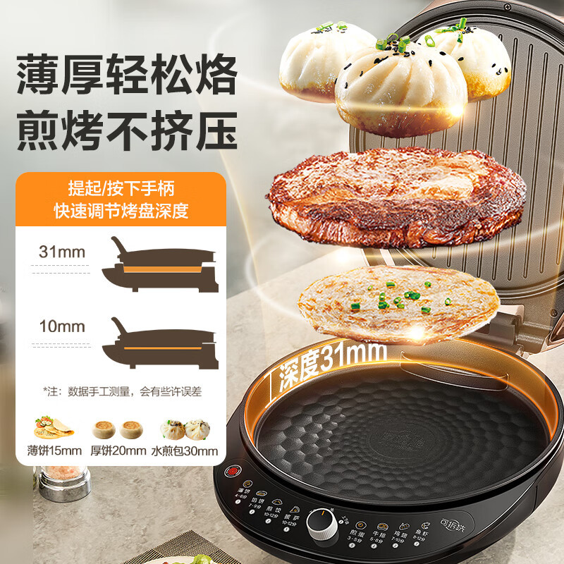 苏泊尔(SUPOR)电饼档1700W大功率0氟钛瓷烤盘双面加热蒸汽煎烤烙饼锅三明治机早餐机煎烤机烤肉JJ30RQ801高清大图