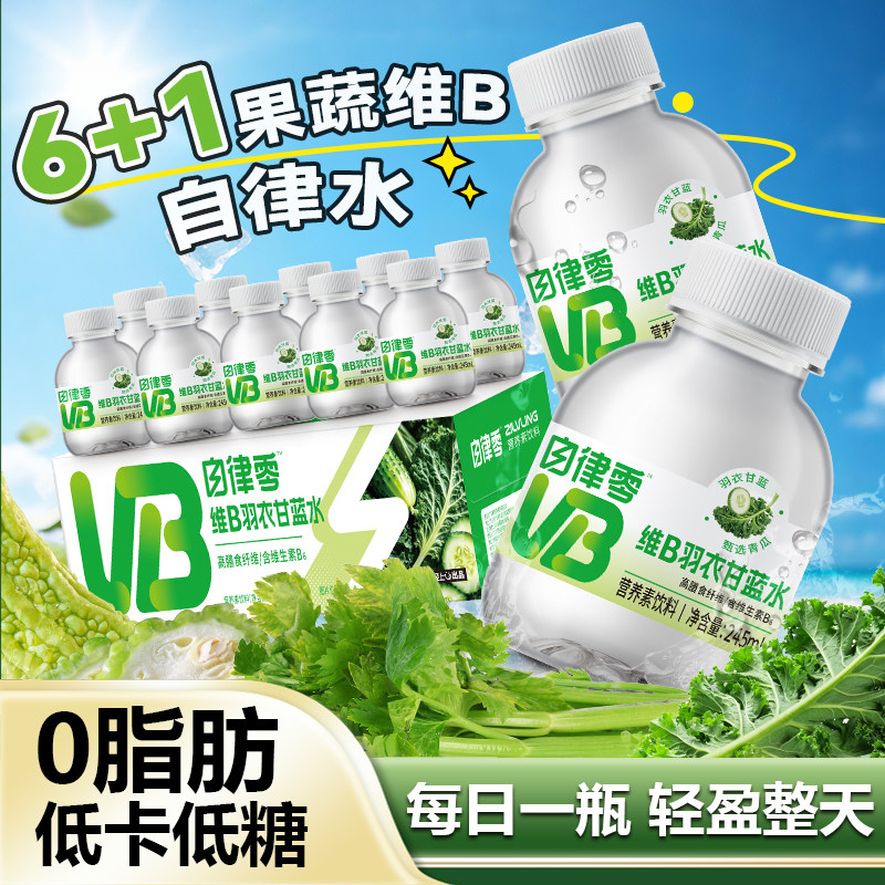 轻上维B羽衣甘蓝水富含膳食纤维0脂肪低卡轻负担运动补水饮料整箱