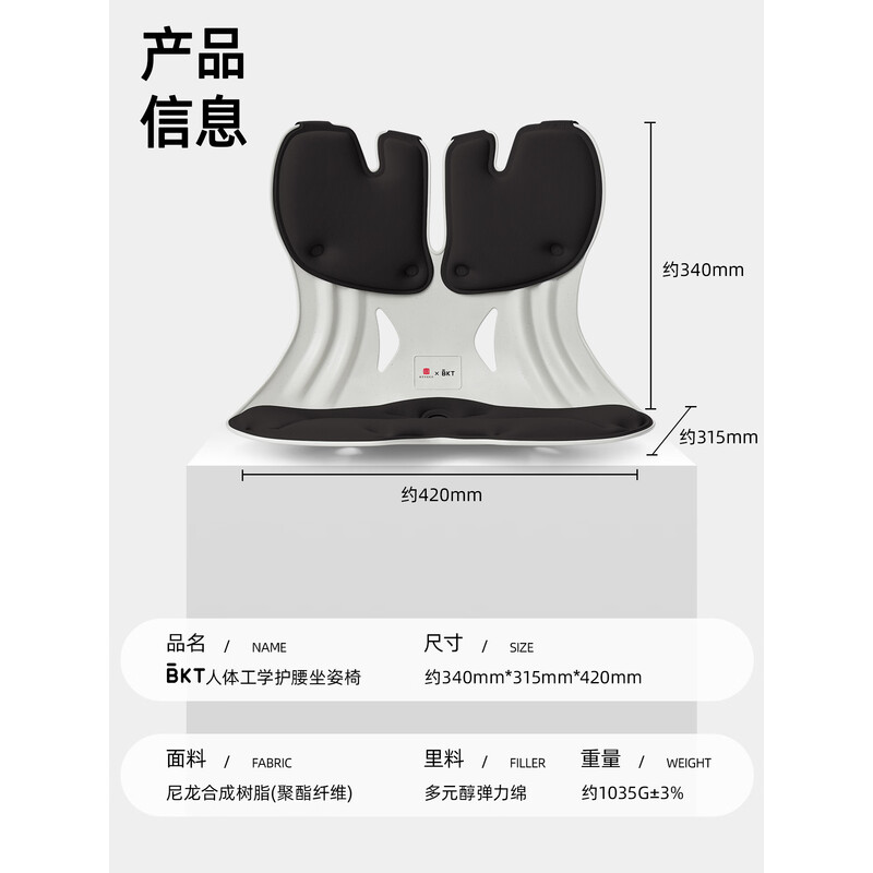 BKT人体工学护腰坐姿椅 加大版 摩卡黑(不带坐套)故宫宫廷联名款高清大图
