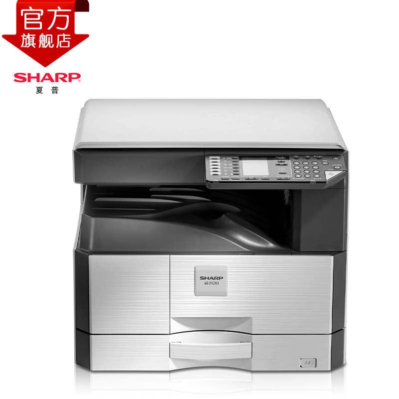 夏普(SHARP) AR-2421D黑白A3激光打印机复印机数码复合机a3a4多功能打印复印扫描一体机(含盖板)