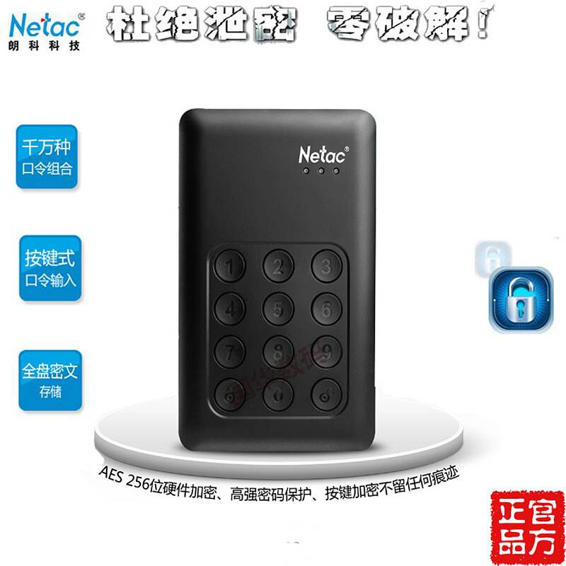 朗科(NETAC) K588-2T 移动硬盘2TB 2.5英寸 个 移动硬盘高清大图