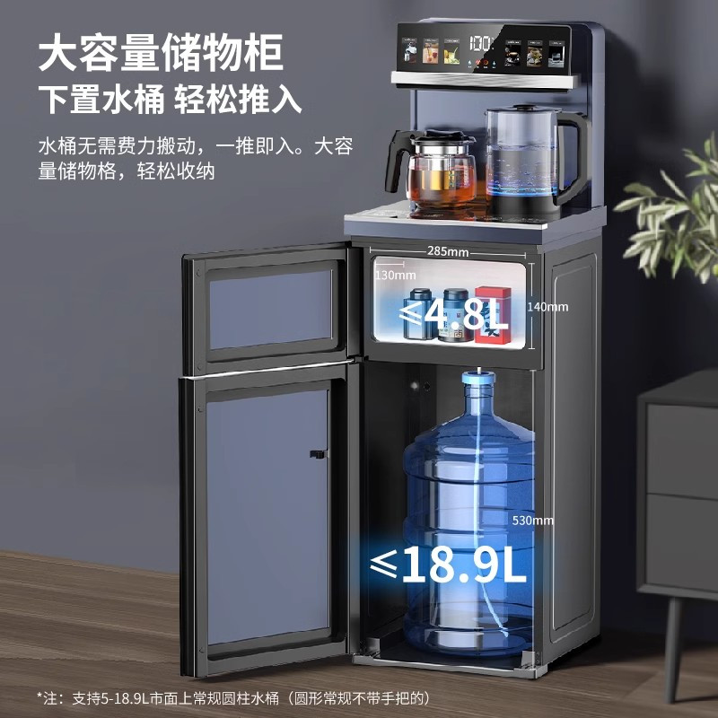 奥克斯茶吧机智能家用全自动客厅高端一体柜2025新款下置桶饮水机 温热高清大图