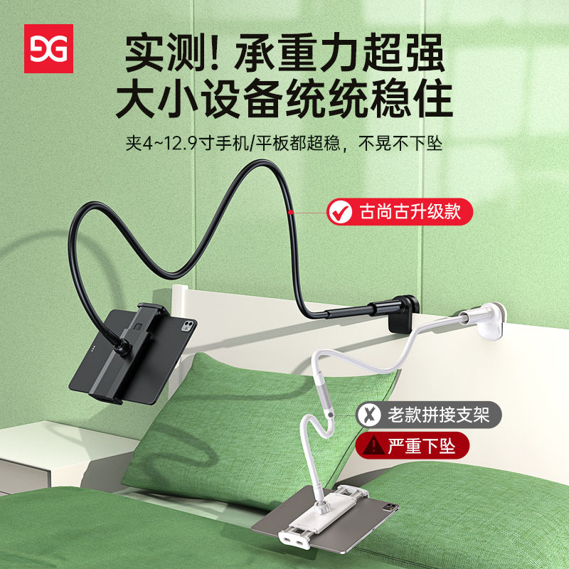 古尚古手机架懒人支架ipad平板电脑床头桌面支撑架床上看电视pad万能通用白色［110cm锌合金升级款］