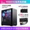 爱国者YOGO K1 钛灰(侧透)+冰塔V240水冷黑色+3个彩虹V1风扇黑色 U3电竞机箱 DIY组装整机电脑游戏商务
