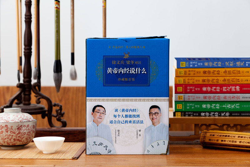 [醉染正版]全7册徐文兵梁冬对话黄帝内经说什么系列上古天真天年四气调神方宜真言皇帝孙俪微博推荐中医养生保健书籍高清大图