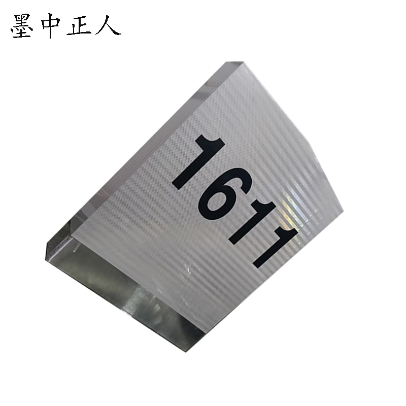 墨中正人公里标套筒460mm*120mm*550mm块高清大图