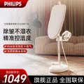 飞利浦（PHILIPS）挂烫机家用电熨斗大功率立式熨烫机无损熨烫蒸汽熨斗手持熨烫 STE5050/10