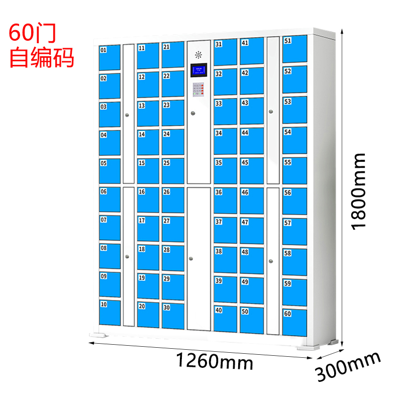 芙瑞塔存放柜 寄存柜144*30*180cm台