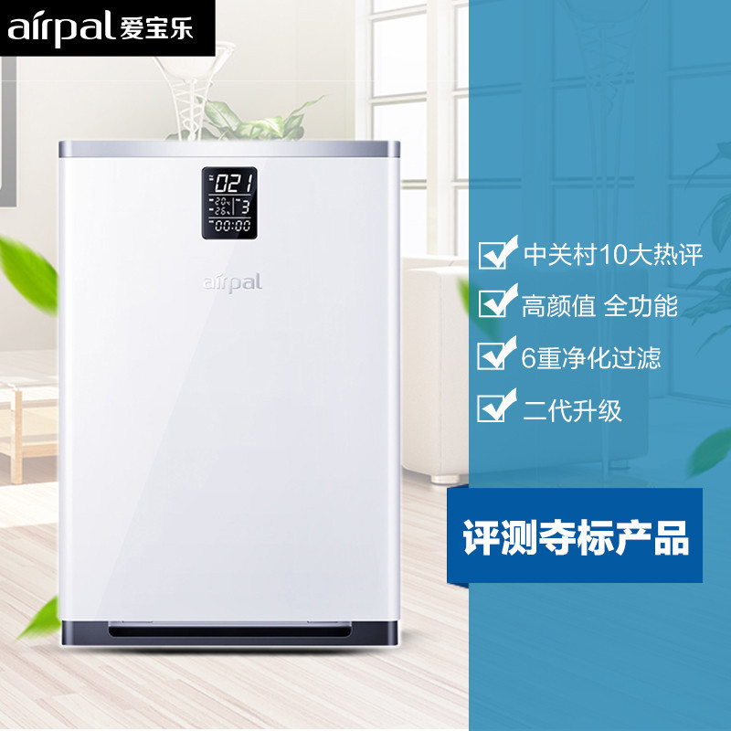 airpal爱宝乐空气净化器 AP300净化器 家用除甲醛 智能家用清新器 卧室空气净化器