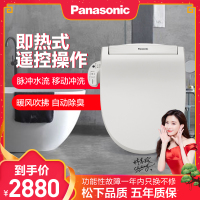 松下智能马桶盖板7230洁身器坐便器盖板支持即热冲洗暖风吹拂自动除臭遥控操作