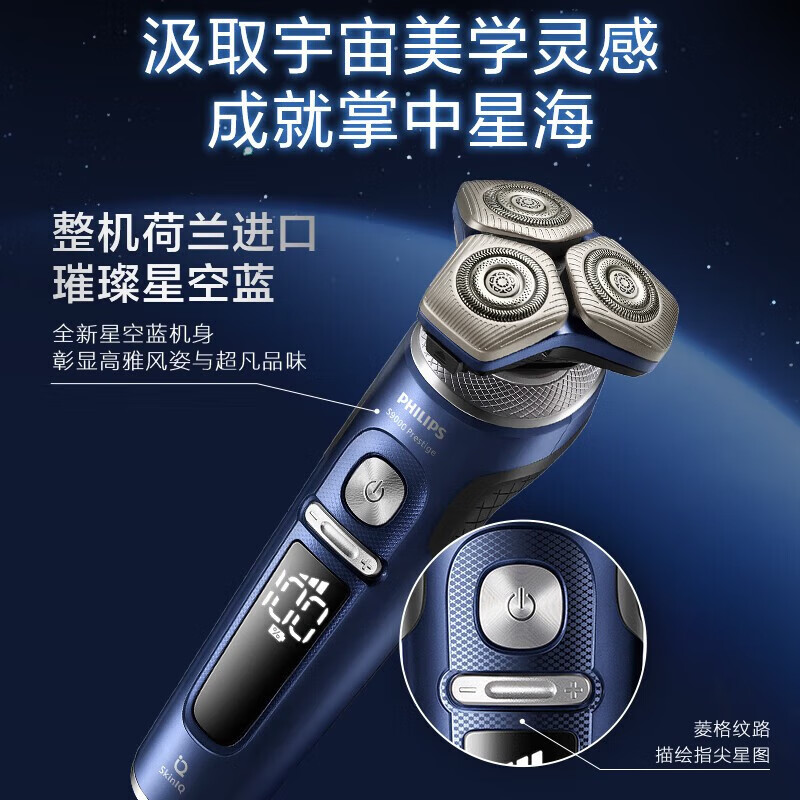 飞利浦(PHILIPS)电动剃须刀 自动剃须刀 旋转式剃胡刀 蜂巢奢享9系高端整机进口送男友送老公SP9886/36高清大图