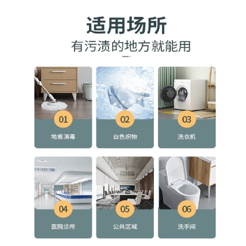 84消毒液5kg高清大图