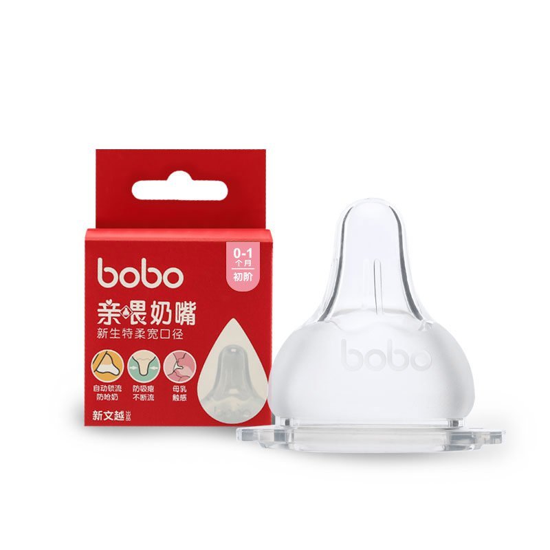 乐儿宝(bobo)亲喂新生特柔宽口径奶嘴(初阶、0-1个月)BN1709