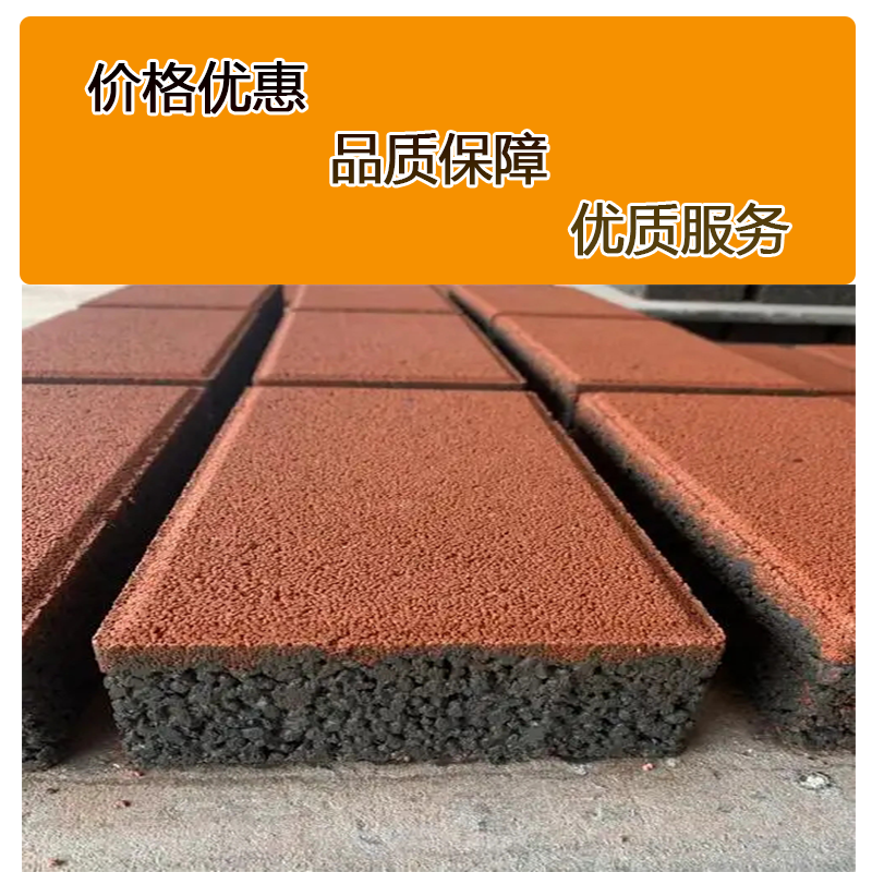 泰航建 透水砖 250*250*50mm 块高清大图