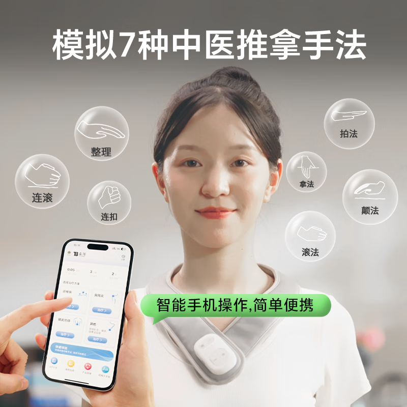 云南白药泰邦 颈部按摩仪 颈部舒缓仿真推拿仪 家用低频颈椎病肩周炎 BYTB-1D-1高清大图