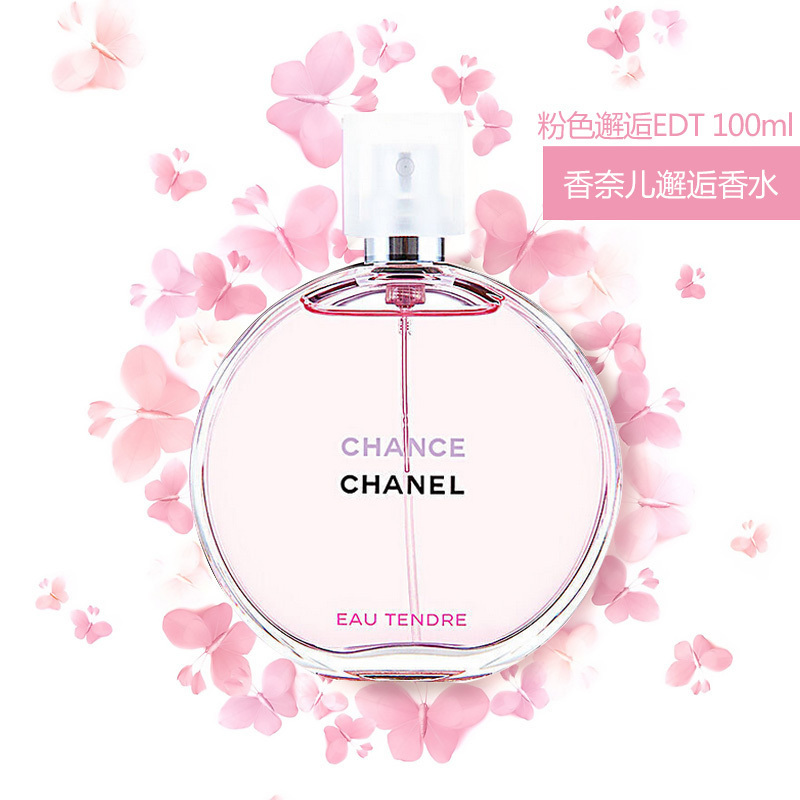 香奈儿(CHANEL)邂逅淡香持久机会柔情女士香水粉邂逅 粉色邂逅EDT100ml高清大图