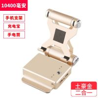 手机支架充电宝三合一大容量多功能蓝牙音响一万毫安移动电源通用 土豪金[无蓝牙]10000毫安/划算