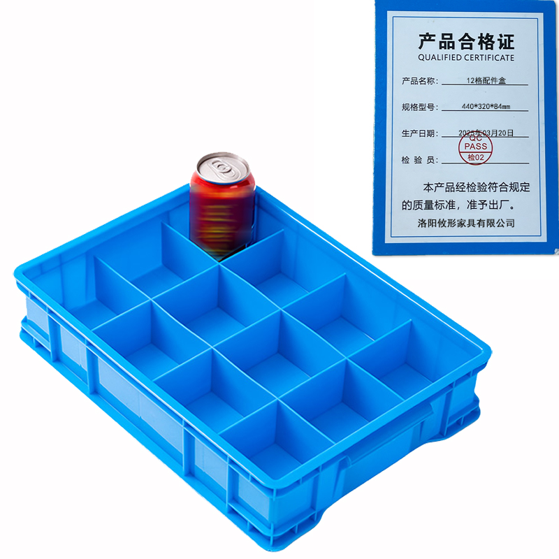 凌迪星12格配件盒440*320*84mm个高清大图
