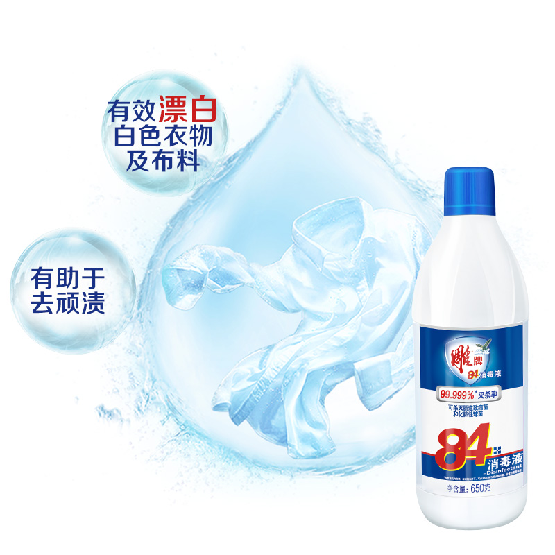 雕牌84消毒液650g家用杀菌婴儿衣物玩具厨房宠物清洁剂杀菌抑菌液高清大图