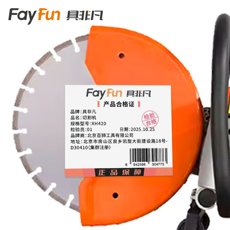 具非凡 切割机 XH420 台高清大图