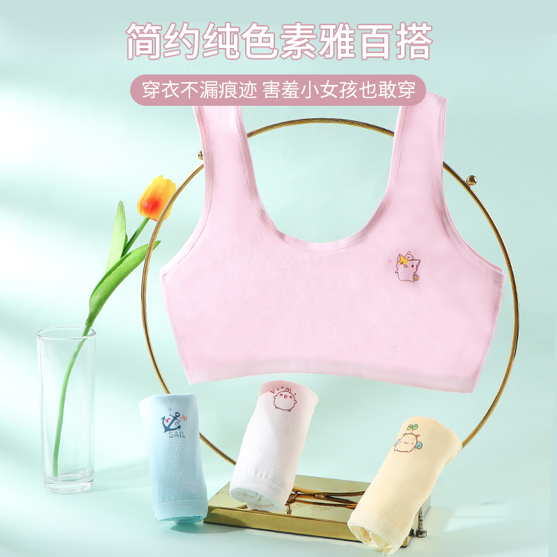 浪莎少女内衣青春发育期薄款文胸无钢圈小学初高中学生纯棉背心发背高清大图