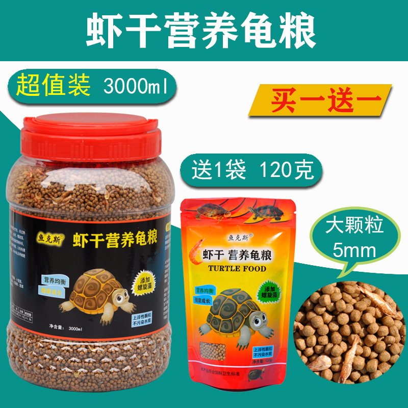 小乌龟饲料颗粒通用型巴西龟鳄龟草龟养龟专用粮食物