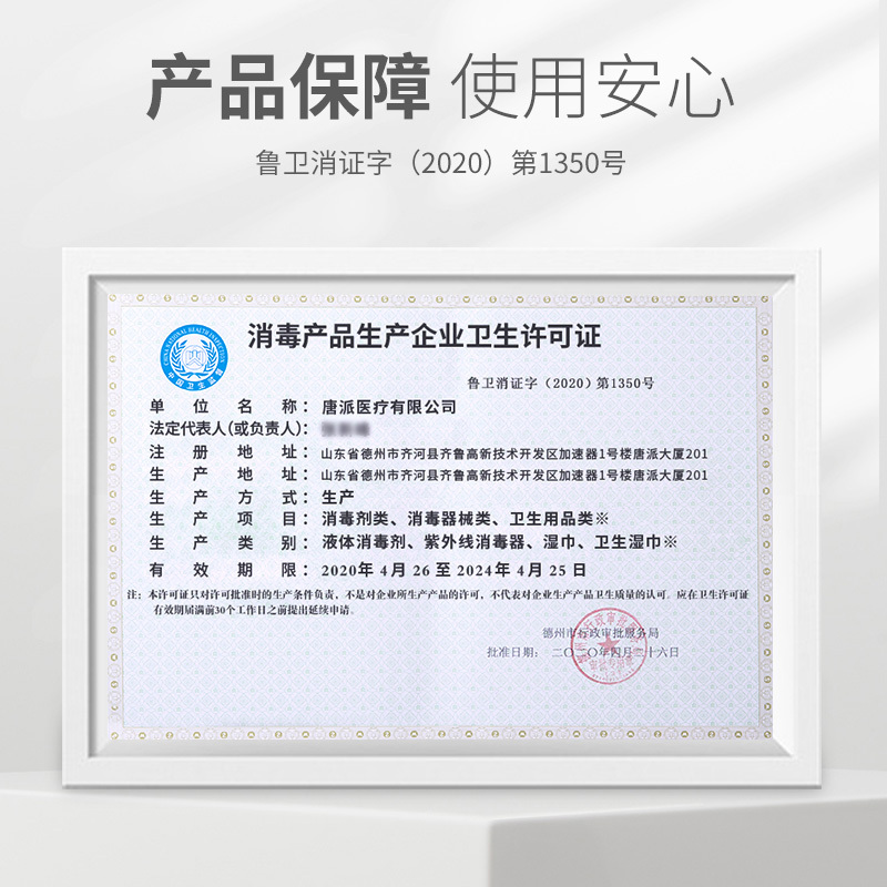 莱弗凯(LFCare)消毒护理(消)酒精棉片100片(芦荟香型)便携装手机首饰耳饰眼镜消毒杀菌清洁单独包装家用旅行装