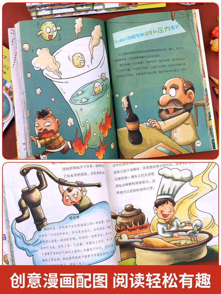 [12册]身边亲近的化学+令人着迷的实验室 [正版]身边亲近的化学全套6册令人着迷的实验室全套课外书生活科普百科全书6-高清大图