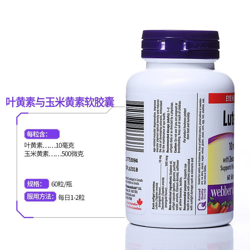 伟博天然Webber Naturals叶黄素10mg与玉米黄素500mcg软胶囊 60粒