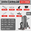博赫尔（POHIR）工业吸尘器3KW双桶 100L 380V反吹型工业吸尘器大功率工厂车间粉尘工业专用大吸力吸水吸尘器