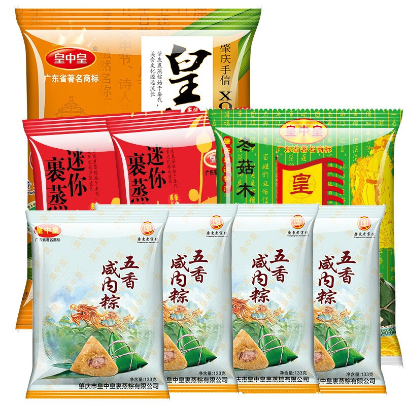 皇中皇 [8粽 共1532克]肇庆裹蒸粽早餐粽子(XO酱瑶柱鲍鱼+冬菇木耳+迷你裹蒸+五香咸肉)4味