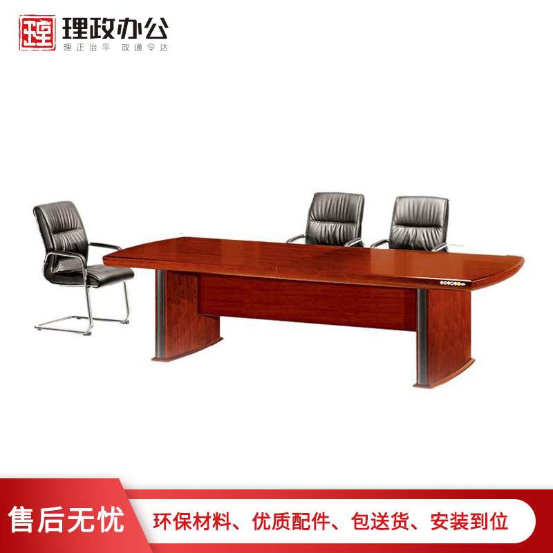 【理政】油漆会议桌 办公家具 会议桌 办公桌 油漆漆面办公会议桌 多人会议桌 现代中式高清大图