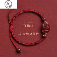 JiMi朱砂文殊菩萨本命年红绳手链女虚空藏属兔龙蛇手串男士手绳 喜乐红马大势至菩萨