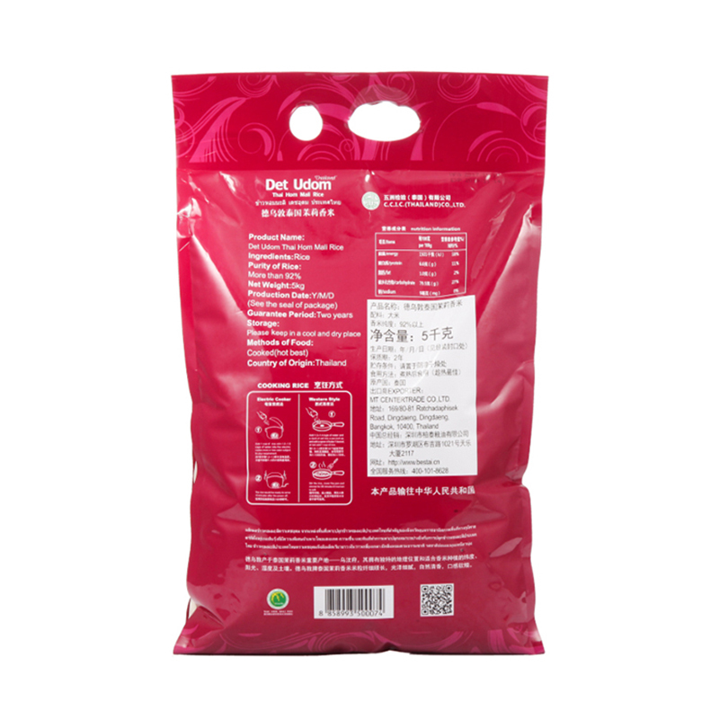 德乌敦 (Det Udom)泰国茉莉香米 5kg 泰国进口