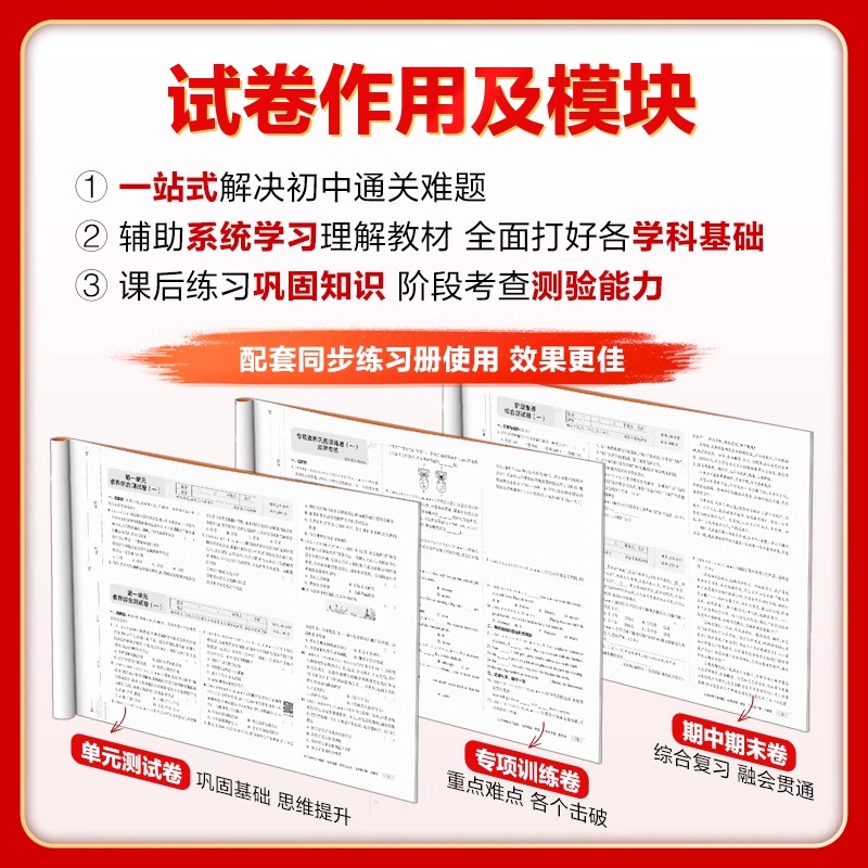套装[人教版] 八年级上 [正版]曲一线正品53初中同步试卷七八九年级上下册语文数学英语物理化学生物政治历史地理科学版本高清大图