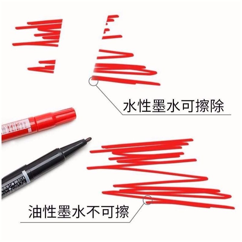 双头油性记号笔细黑红蓝色光盘标记笔可加墨水彩色勾线笔