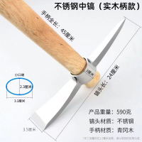 奥托多尔 洋镐 中号不锈钢镐(木柄款)（单位：把）