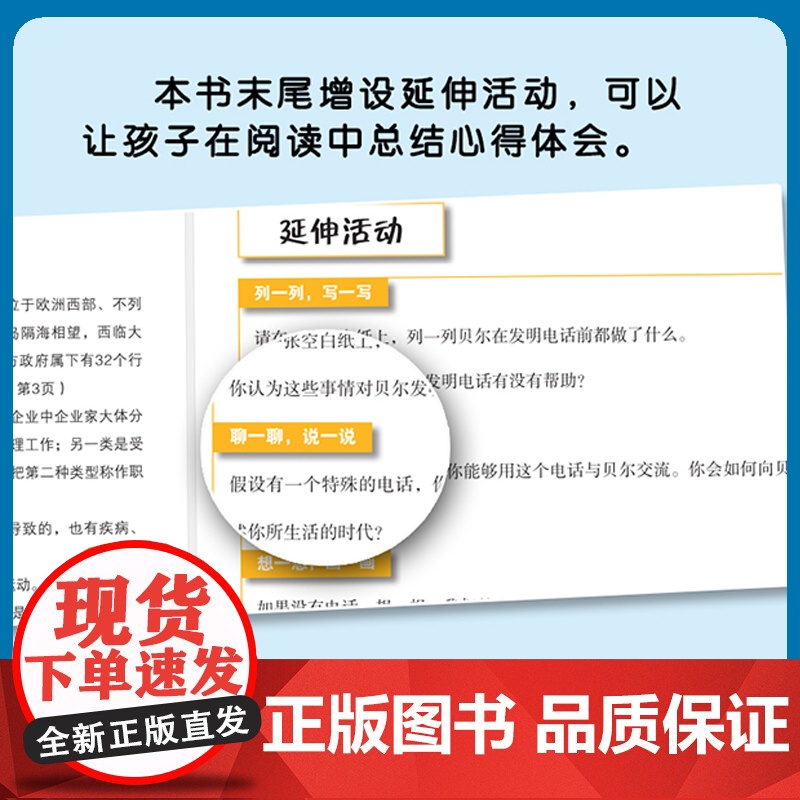 走近科学巨人系列全8册科学家的故事100个名人传记小学生课外阅读书籍居里夫人爱因斯坦伽利略牛顿爱迪生霍金儿童文学励志成长高清大图