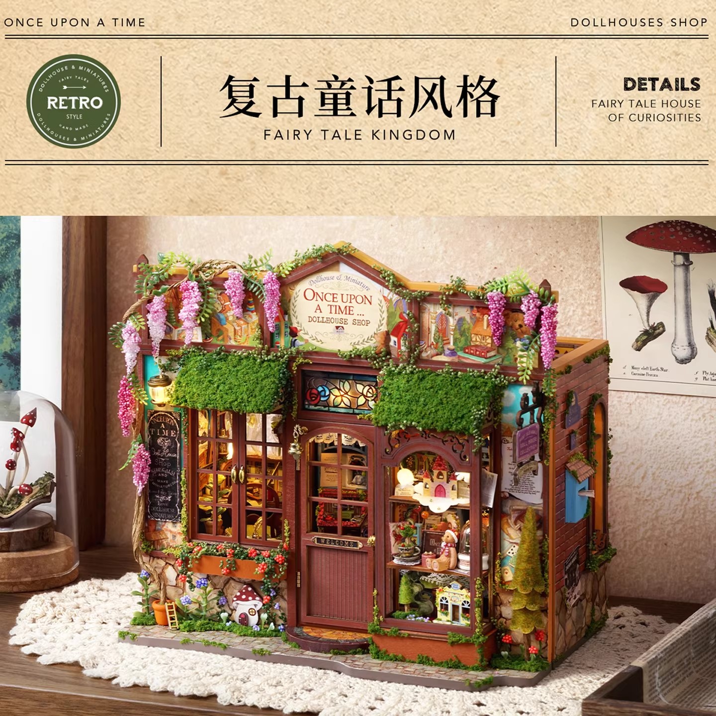 智趣屋纪念新品diy小屋童话王国珍奇屋拼装玩具微缩模型生日1663高清大图