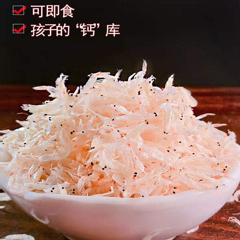 俏果缘虾米小虾皮250g淡干虾米日晒金钩海米霞浦海干货干虾皮小虾米