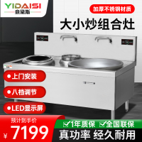 意黛斯 商用电磁炉YDSC3-DX1215大锅灶食堂电磁灶大功率炒菜灶台酒店学校厨房设备凹面大小炒电磁灶炒炉
