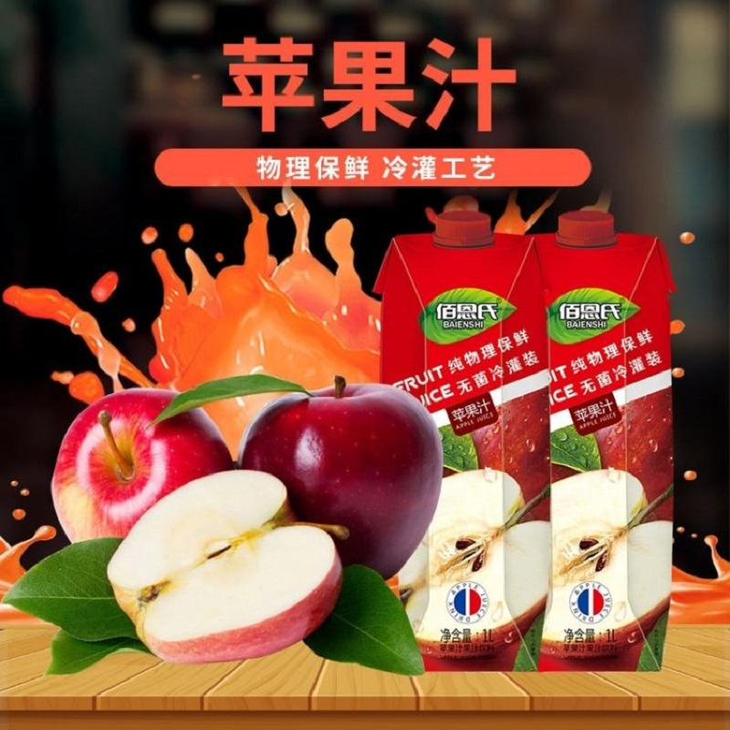佰恩氏苹果汁果汁饮料纸包装1l视频