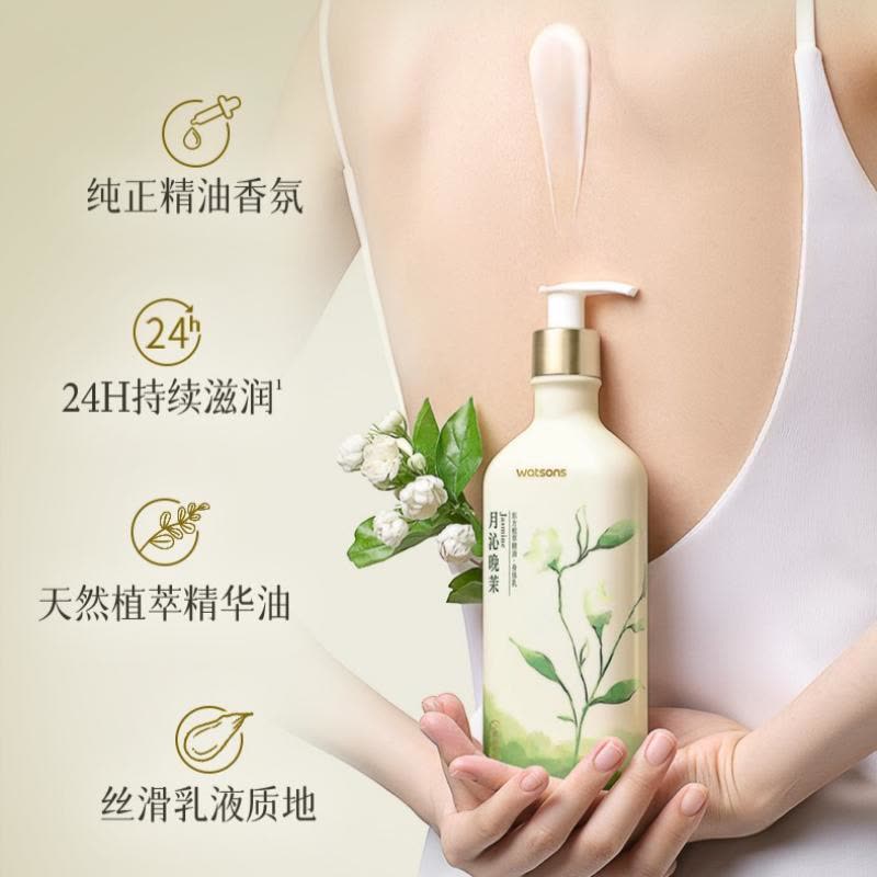 屈臣氏植萃精油身体乳250毫升(月沁晚茉香)补水保湿滋润全身图片