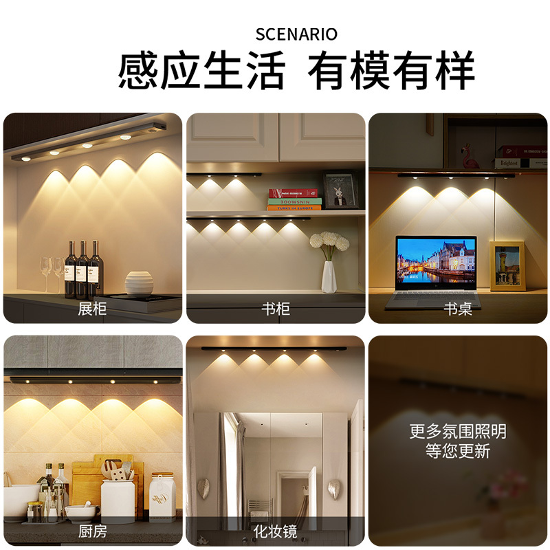 雷士照明人体感应灯带充电式无线酒柜鞋柜波纹小山丘充电led灯条