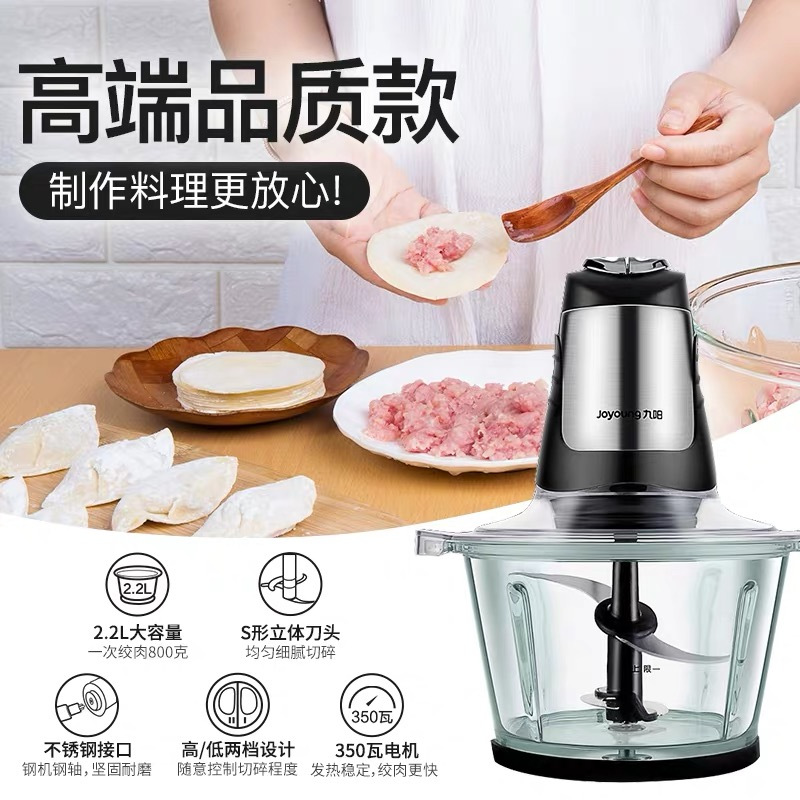 九阳绞肉机JYS-A960