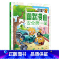 【正版】安全*条/植物大战僵尸2幽默安条